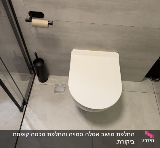 אסלה תלויה עם מחזיק נייר טואלט
